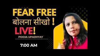 सामने वाले से बात करने का डर कैसे खत्म करें? LIVE Confidence Session (Instant Results