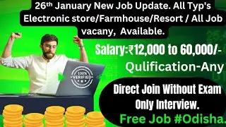 New job Vacancy Odisha/New requirements/Electronic store job/Farmhouse &Resort job/All job available