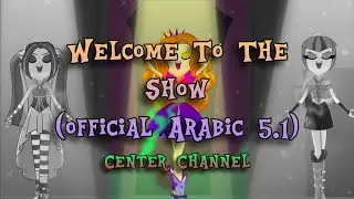 Welcome To The Show (Official Arabic 5.1) Center Channel 