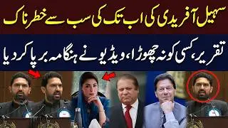 Sohail Afridi&rsquo;s Most Explosive Speech | Bold Statements | PTI vs PMLN | Latest | Hum News | Pakistan
