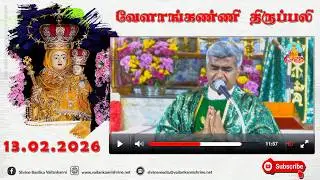 13 February 2026 @ 06:00 am Tamil Mass