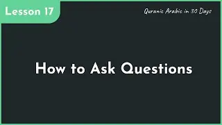 How to Ask Questions in Quranic Arabic (Lesson 17)