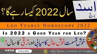 Leo, yearly horoscope 2022, Is 2022 a Good Year for Leo, Astrology, info Chunks