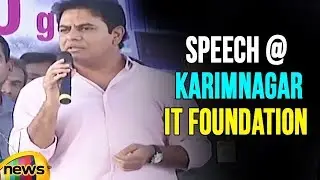 KTR Speech At Karimnagar IT Tower Foundation Stone Ceremony | Mango News
