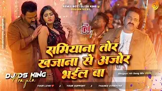 #JBL samiyana❤️ Dj Remix #Pawan Singh #Shamiyana Dj Song #New Bhojpuri Song 2026 #bhojpuri #freefire