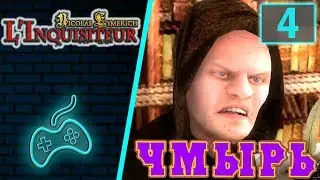 Nicolas Eymerich the Inquisitor Book 1 - Прохождение Часть 4: Корень Мандрагоры - лекарство от чумы?