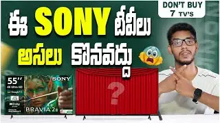 🙅🏻&zwj;♂️ Don&rsquo;t Buy These Worst SONY TVs in 2025 | Best Sony TV 2025 India Telugu | Best 55 Inch TV 2025