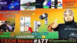 Gionee M12 launched 7k, Redmi 9i launch confirm, android 11 launched, pixel 5 confirm, Pubg news😭
