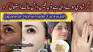 Japanese 100%Whitening Facewash || Homemade Facewash for Hyper pigmentation Pimples  | Insant Glow 