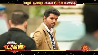 Sunday Doubles - Promo 2 | Sarkar at 6.30pm & Naiyaandi at 9.30pm | 29th December 2019 | Sun TV