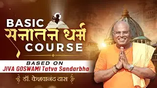 Basic Sanatan Dharma -2 based on Jiva Goswami Tatva Sandarbha- preacher's training basics