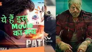 Pathan movie total collection 307crore collection। Pathan movie 307crore collection in hindi