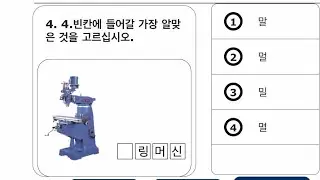 UBT set -25 New exam pattern questions.reading and listening 🇰🇷🎧.2025exam pattern.