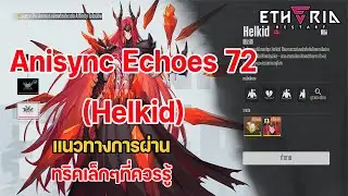 Guide to Passing Anisync Echoes 72 (Helkid) F2P | Etheria: Restart