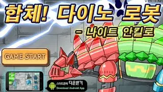 Dino Robot Knight Ankylo - Game Show - Game Play - 2015 - HD