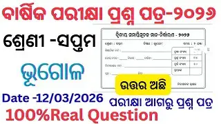 Class 7 Annual Exam Question Paper 2026 Edition: GEOGRAPHYCLASS 7 SA-2 GEOGRAPHY QUESTION PAPER 2026
