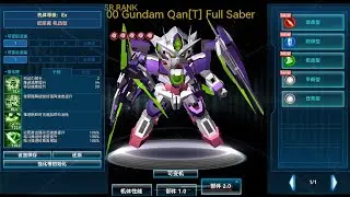SDGO 더블오 퀀터 풀세이버(양자화) (G.2)