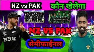 NZ vs PAK | #icc #cricket #ipl#ppl#npl#preview #semifinal#fina_match#crickbuzz #india #live#score