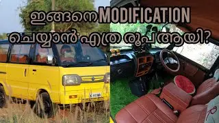 Omni Modification total amount ? ഇങ്ങനെ ചെയ്യാൻ എത്ര രൂപ ആയി ?