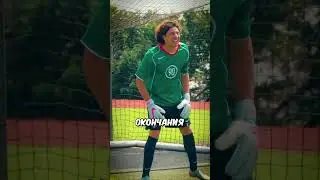 🐉Каждые 4 Года Этот Вратарь Шокирует На Чемпионате Мира! #shorts