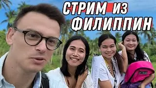 Филиппины, дикий остров 🏝️ ЧТО ТУТ ТВОРИТСЯ?