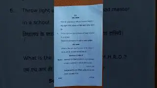 RMLAU Ayodhya B.ED 2nd year Paper- 1  (2022)