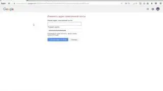 Смена почтового email на YouTube (1/10/2016)