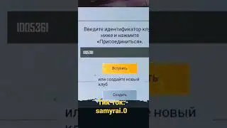 добро пожаловать в клуб #pubg #pubgmobile