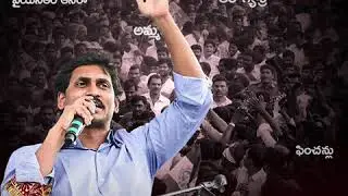 9 Promises Of YS Jagan Mohan Reddy ll Navratnalu for Andhra Pradesh