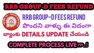 RRB GROUP-D FEES REFUND LINK ACTIVATE || HOW TO UPDATE BANK DETAILS IN YOUR MOBILE