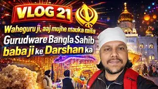 Guru Purab Visit | Bangla Sahib Darshan & Langar Experience 🙏 | Waheguru Ji #GuruPurab #BanglaSahib
