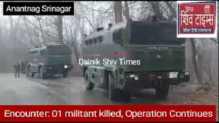Anantnag Encounter: 01 militant killed, operation continues*rinagar