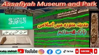 as safiyah museum and park | Madina museum & park tickets price #madina #museum #park #foryou #viral