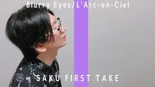 Blurry Eyes/L'Arc~en~Ciel【歌ってみた】