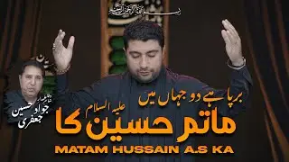 Matam Hussain a.s Ka | Fawad Hussain Jaffri | New Noha Muharram ul Haram 2025/1447