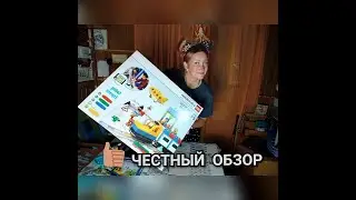 Честный обзор. LEGO 
