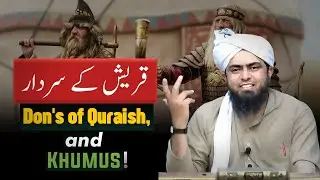 130-Qur'an Class_(Part-5/5) Don's of Quraish & Khums in Islam | By Engineer Muhammad Ali Mirza