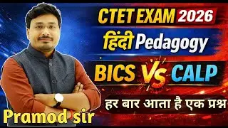 CTET 2026 Hindi Pedagogy | BICS vs CALP Explained | Language Development Concept Pramod sir