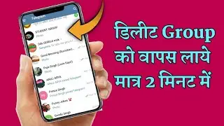 How to get your Telegram group back after deleting it? How to get your Telegram group back?