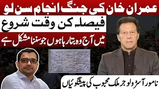 Dangerous Prediction | Imran Khan Final Battle | PTI | Astrologer Malik Mehboob | Asim Series
