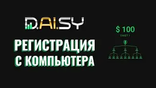 DAISY ENDOTECH   