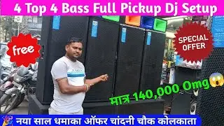 🎉 नया साल धमाका ऑफर । Best Dj JBL Market In Kolkata l Kolkata Dj Market l DJ Market Chandni Chowk
