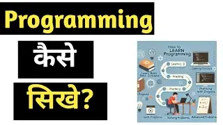 How To Learn Programming Language In Hindi || #howtolearnprogramminglanguage #technodilkash
