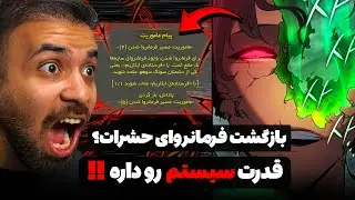 فرمانروای حشرات برگشته؟ متحد جدید فرستاده ایثاریم! (سولو لولینگ راگناروک اپیزود 35)