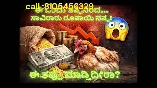 Feed Quality Mistake That Causes Big Loss in Poultry Farming