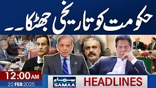 PTI Chief Justice Meeting | Govt in Trouble |  12 AM News Headlines | 22 Feb 2025 | SAMAA TV