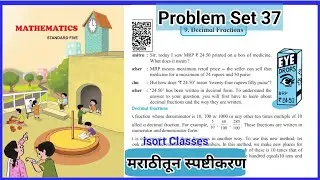 Problem Set 37 Class 5 Maths | 9. Decimal Fractions Std 5th Maths problem set 37