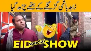 Eid Special Gargila with Zahid Hashmi and Jydi | Funny Eid Video 2025 | #gargila #gargilatv