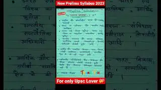 Prelims syllabus for upsc | prelims strategy for upsc #upsc #prelims