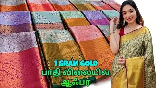 Kandippa யாரும் இந்த Offer அ Miss பண்ணிடாதிங்க Best Offer Live Sale || ELAMPILLAI SAREES ||